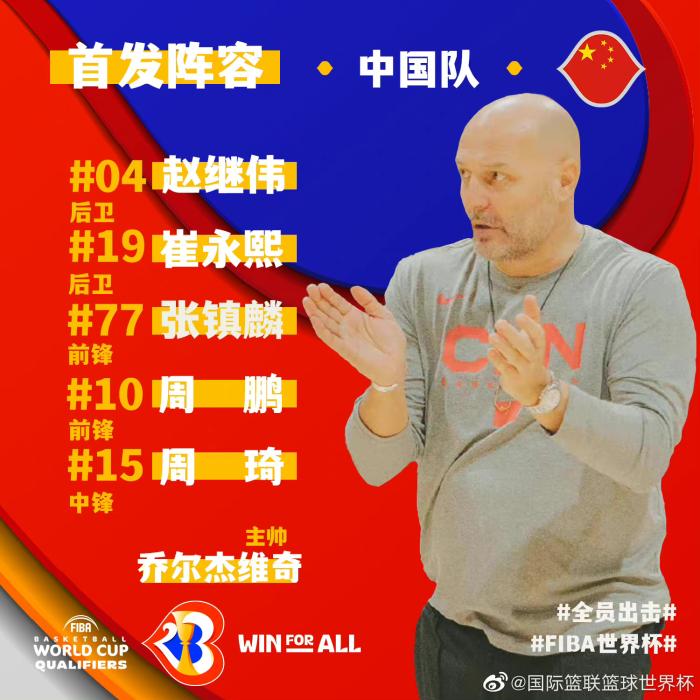 乔尔杰维奇执教首秀告捷 中国男篮力克哈萨克斯