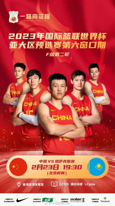 乔尔杰维奇执教首秀告捷 中国男篮力克哈萨克斯