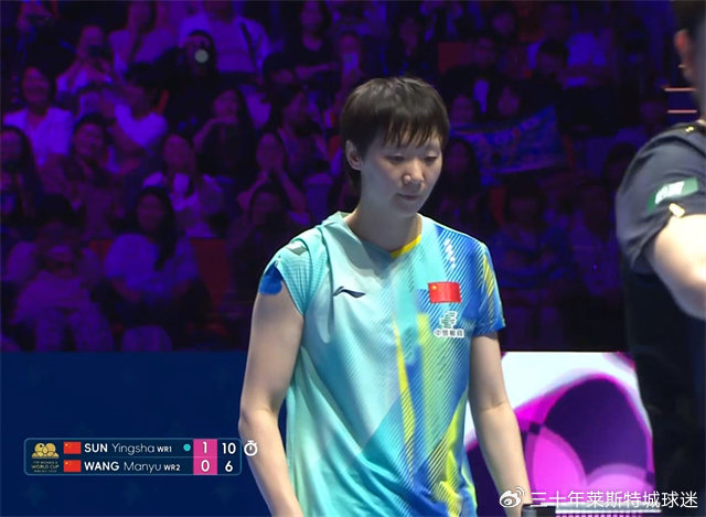 孙颖莎力克王曼昱首夺单打世界杯三连冠